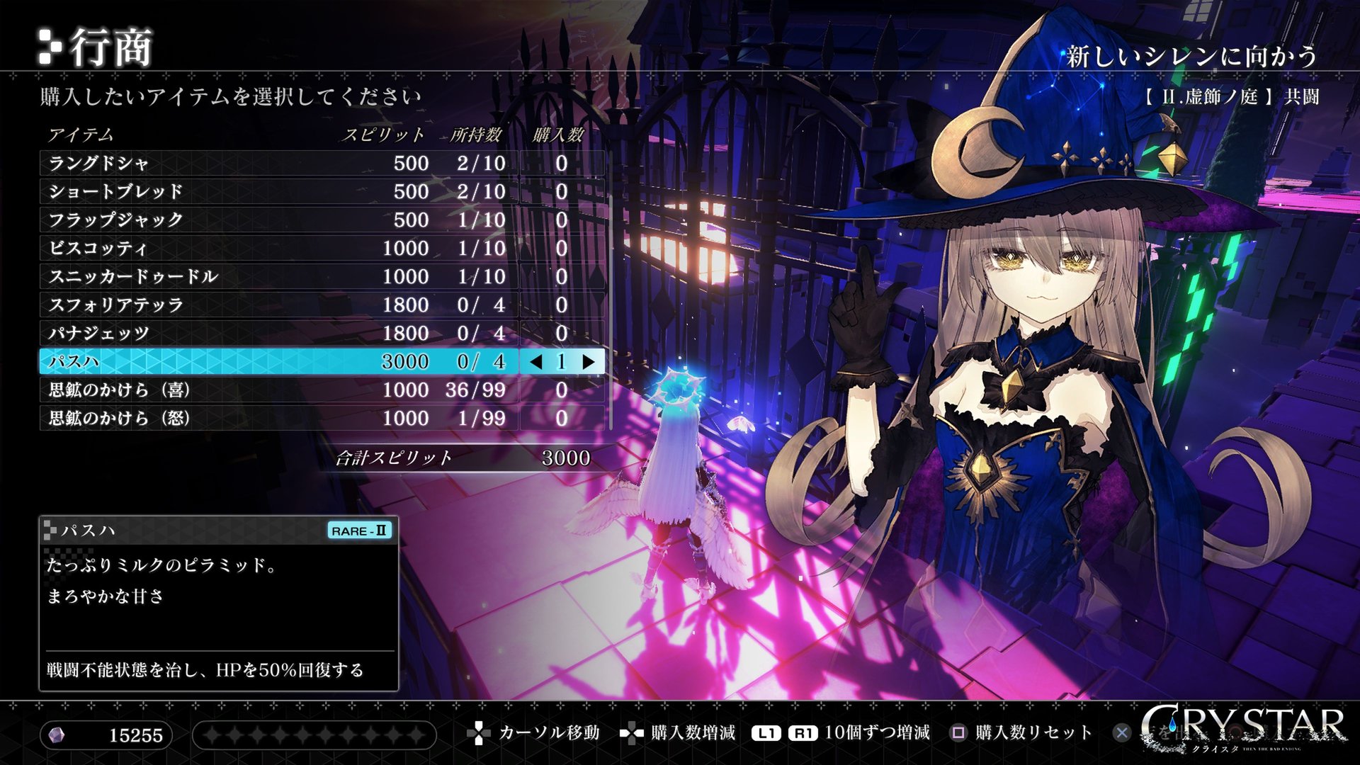 Crystar クライスタ クリアとトロコン感想 泣いて強くなる物語 アップデートver1 01 黒詩 紅月の奇行記録場 仮 台湾ゲーマーと日本コンテンツ Crystar クライスタ クリアとトロコン感想 泣いて強くなる物語 アップデートver1 01 黒詩 紅月の奇行記録場 仮 台湾ゲーマーと日本コンテンツ