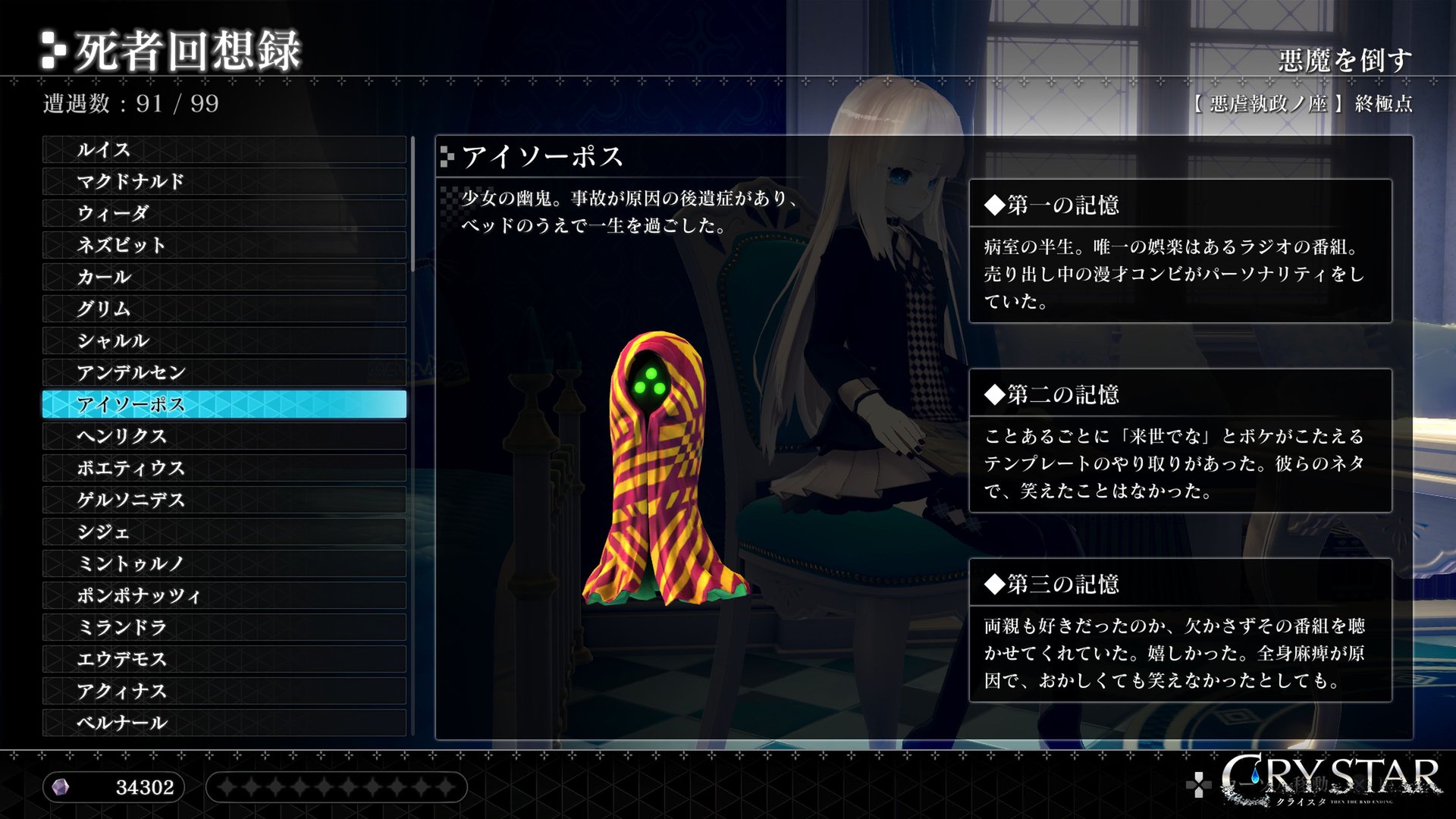 Crystar クライスタ クリアとトロコン感想 泣いて強くなる物語 アップデートver1 01 黒詩 紅月の奇行記録場 仮 台湾ゲーマーと日本コンテンツ Crystar クライスタ クリアとトロコン感想 泣いて強くなる物語 アップデートver1 01 黒詩 紅月の奇行記録場 仮 台湾ゲーマーと日本コンテンツ