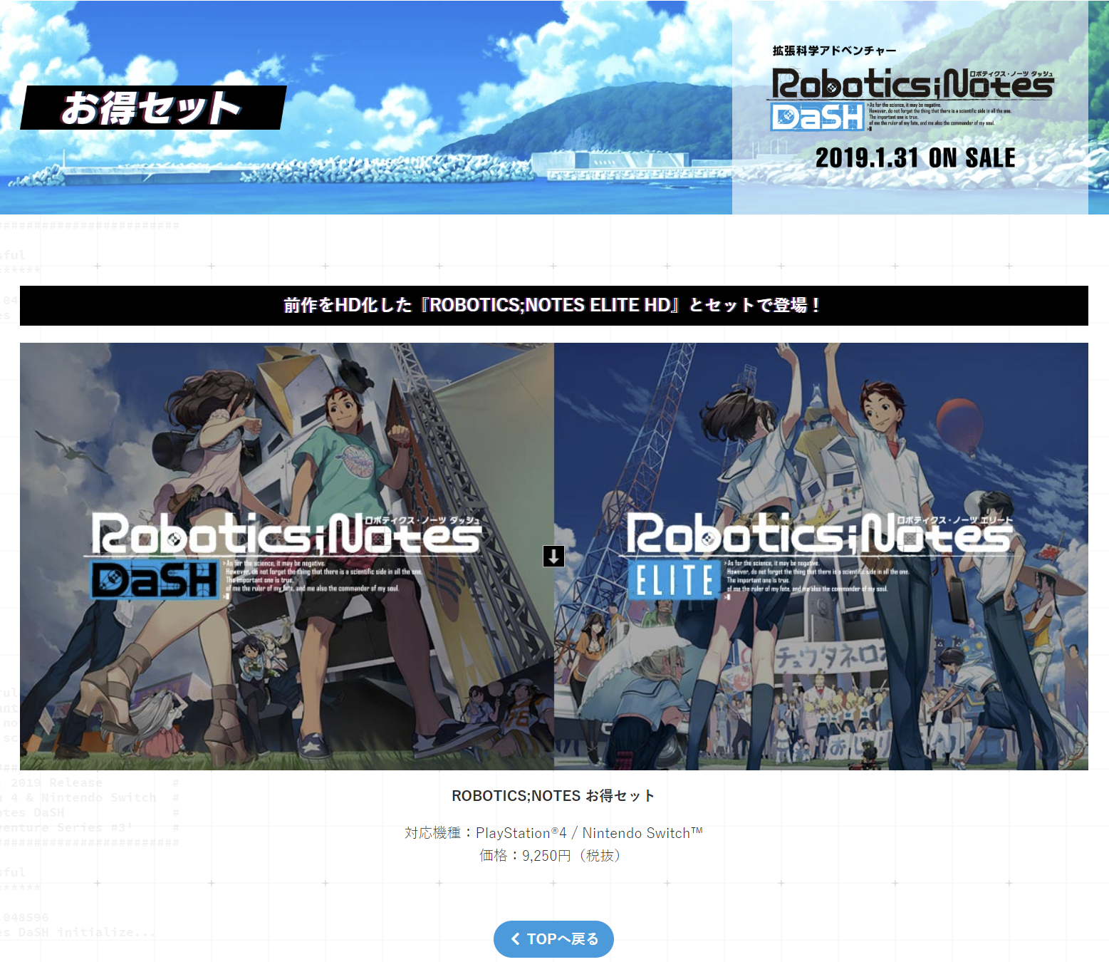 Robotics Notes Dash 購入決定 しかし関連情報の扱いに少し疑問だね 黒詩 紅月の奇行記録場 仮 台湾ゲーマーと日本コンテンツ