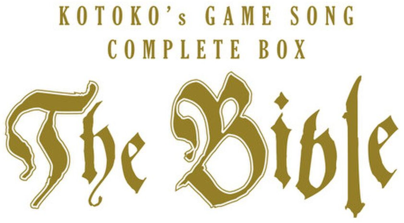 KOTOKO's GAME SONG COMPLETE BOX「The Bible」が2020年4月21日に発売 