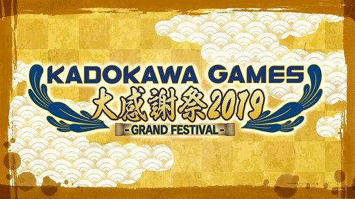 角川ゲームス大感謝祭19にて Lover Kiss ルートフィルム と メタルマックス 新展開が正式発表 黒詩 紅月の奇行記録場 仮 台湾ゲーマーと日本コンテンツ