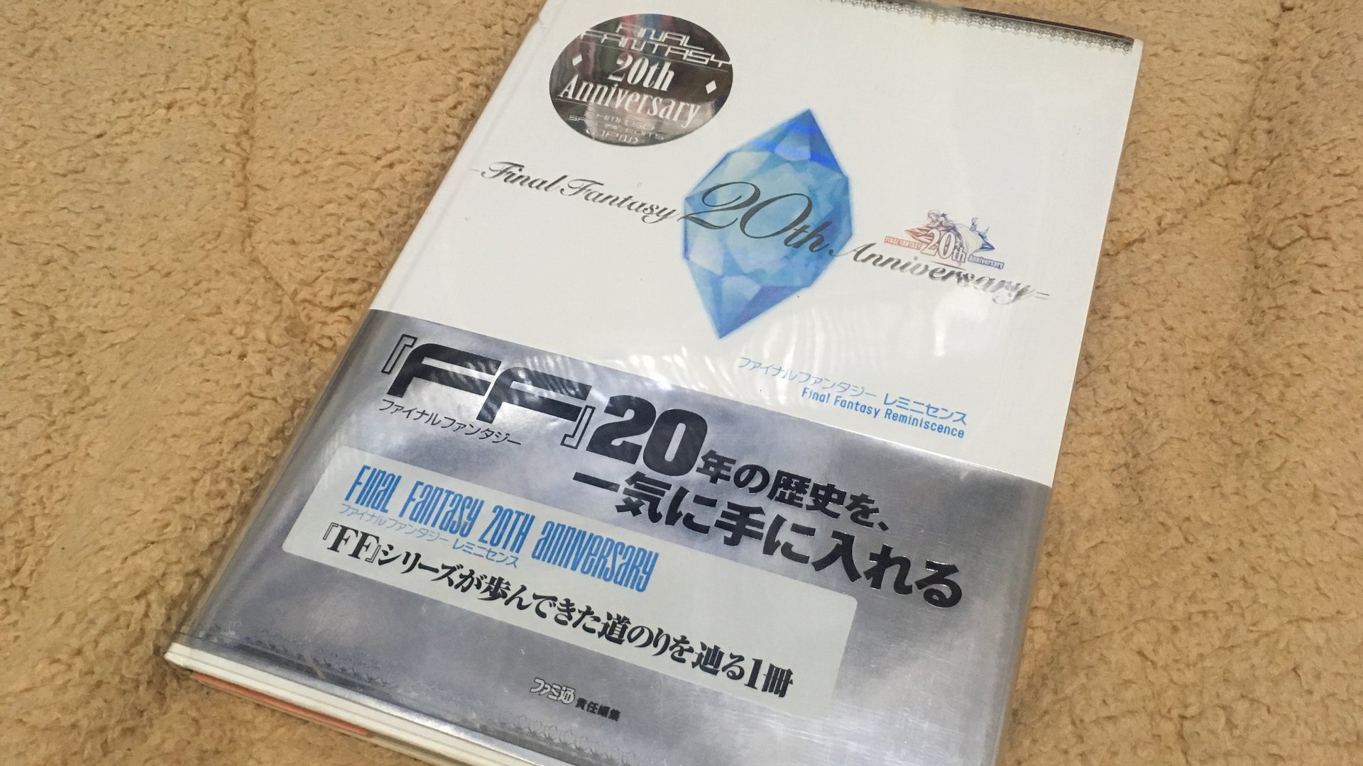 最近のスクウェア エニックスに思ったことが多すぎて言葉では言い尽くせない 黒詩 紅月の奇行記録場 仮 台湾ゲーマーと日本コンテンツ 最近のスクウェア エニックスに思ったことが多すぎて言葉では言い尽くせない 黒詩 紅月の奇行記録場 仮 台湾ゲーマーと日本コンテンツ