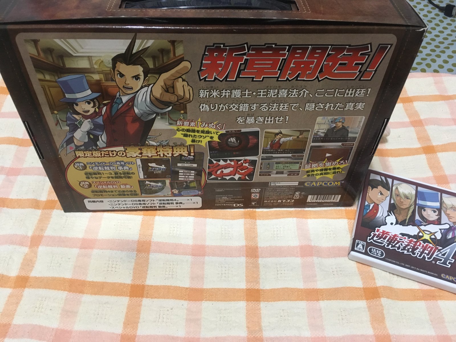 全てのアイテム 逆転裁判 4 限定版 特典 Www Hallo Tv