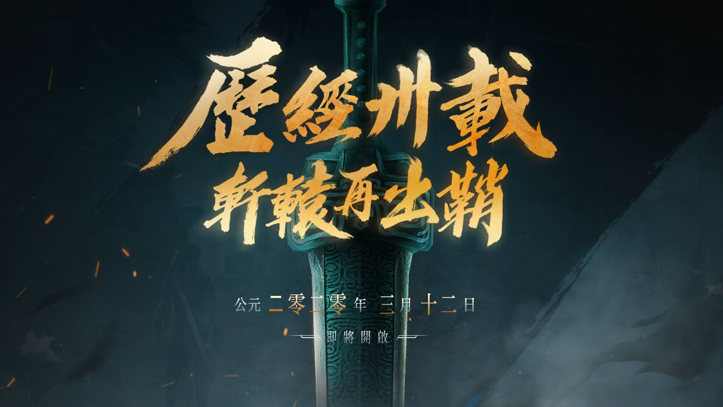 Ps4 One Pcに発売予定の武侠rpg 軒轅剣柒 は年3月12日に新情報が公開 黒詩 紅月の奇行記録場 仮 台湾ゲーマーと日本コンテンツ Ps4 One Pcに発売予定の武侠rpg 軒轅剣柒 は年3月12日に新情報が公開 黒詩 紅月の奇行記録場 仮 台湾ゲーマーと日本コンテンツ