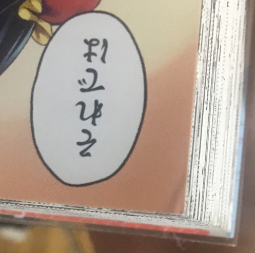 アイロンで本の折れを直るテスト 黒詩 紅月の奇行記録場 仮 台湾ゲーマーと日本コンテンツ アイロンで本の折れを直るテスト 黒詩 紅月の奇行記録場 仮 台湾ゲーマーと日本コンテンツ
