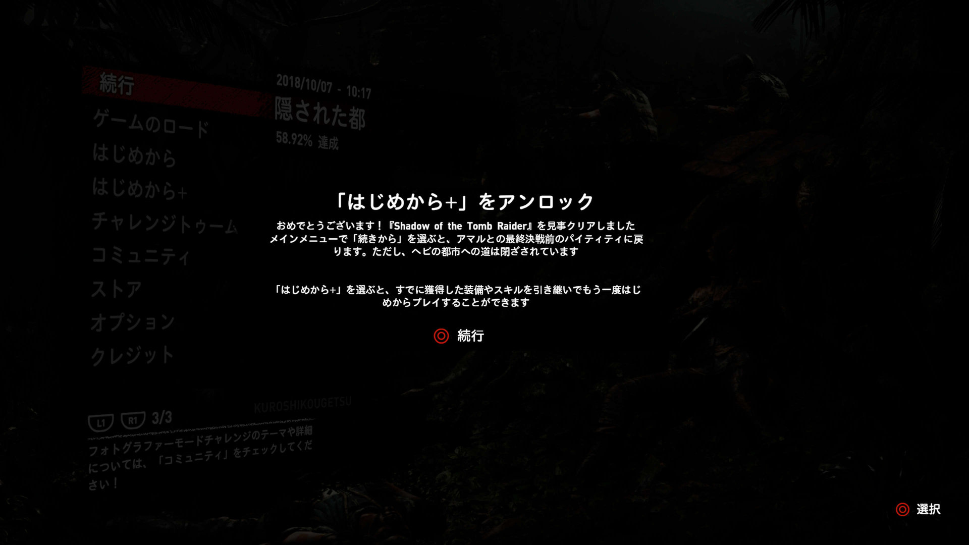 シャドウ オブ ザ トゥームレイダー ストーリーをクリア 最高な冒険 少し惜しむ物語と構成 黒詩 紅月の奇行記録場 仮 台湾ゲーマーと日本コンテンツ シャドウ オブ ザ トゥームレイダー ストーリーをクリア 最高な冒険 少し惜しむ物語と構成 黒詩 紅月の奇行記録場 仮 台湾ゲーマーと日本コンテンツ