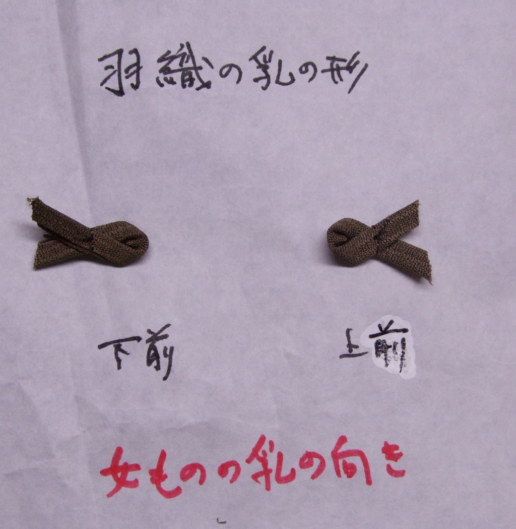 男の 羽織紐 の結び方 3種類 と新しい羽織紐の紹介 和裁あれこれ