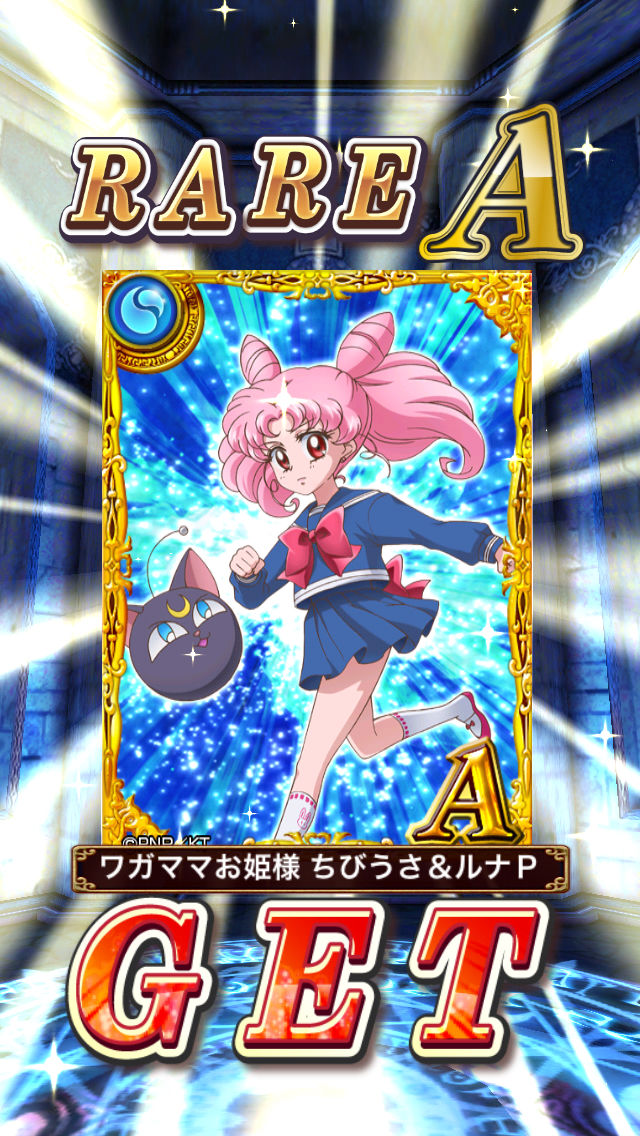 セーラームーンコラボガチャとりあえず回してみた テンの黒猫のウィズブログ セーラームーンコラボガチャとりあえず回してみた テンの黒猫のウィズブログ