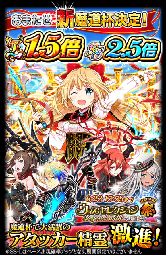 ウィズセレ祭 大魔道杯 人生初の三十連ガチャ A 黒猫のウィズ テンの黒猫のウィズブログ ウィズセレ祭 大魔道杯 人生初の三十連ガチャ A 黒猫のウィズ テンの黒猫のウィズブログ