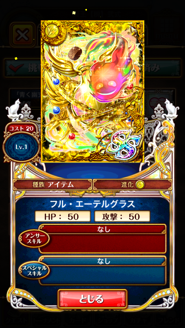 レベルミッション一覧 レベル報酬が凄い 魔力も3分回復に 黒猫のウィズ テンの黒猫のウィズブログ