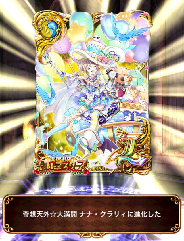 魔道杯を振り返る 時速 クリスタル収支など 黒猫のウィズ テンの黒猫のウィズブログ