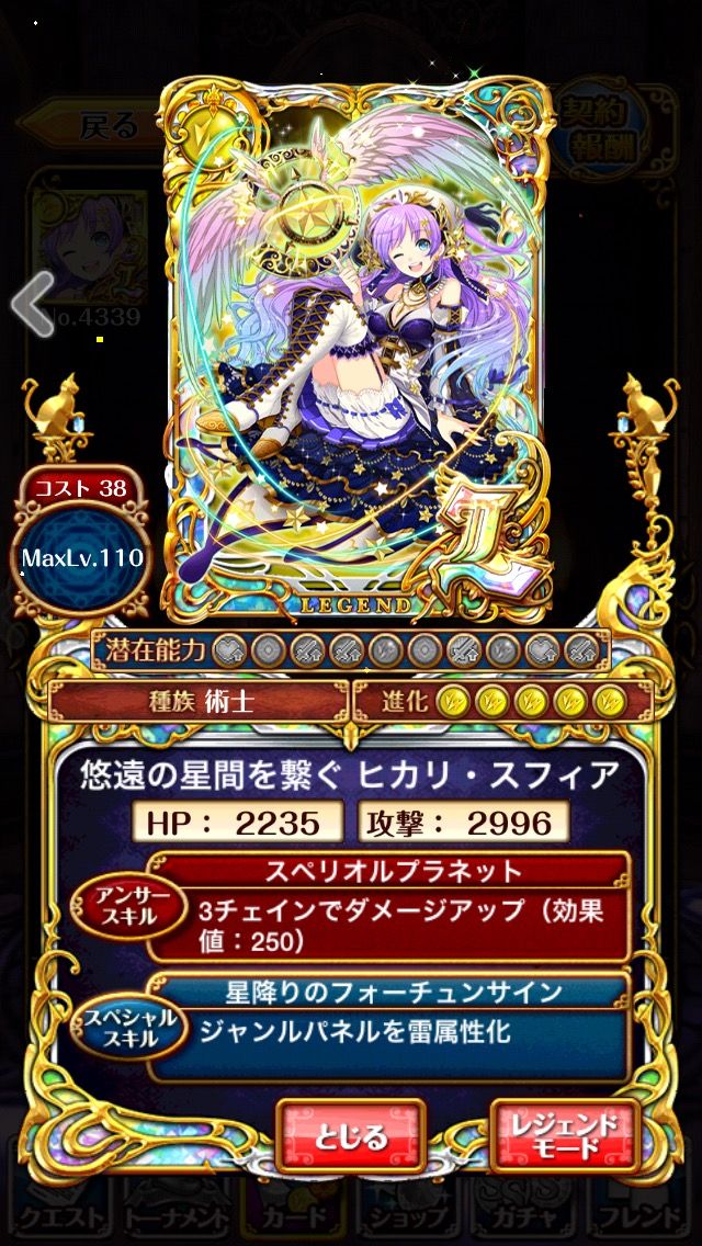 ニル ソフィ ヒカリ 7月のl化精霊について調べてみた 黒猫のウィズ テンの黒猫のウィズブログ ニル ソフィ ヒカリ 7月のl化精霊について調べてみた 黒猫のウィズ テンの黒猫のウィズブログ