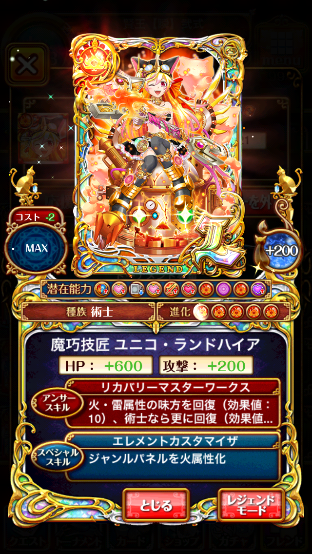 ユニコとカスミ 火術士の回復変換について考えてみる 黒猫のウィズ テンの黒猫のウィズブログ