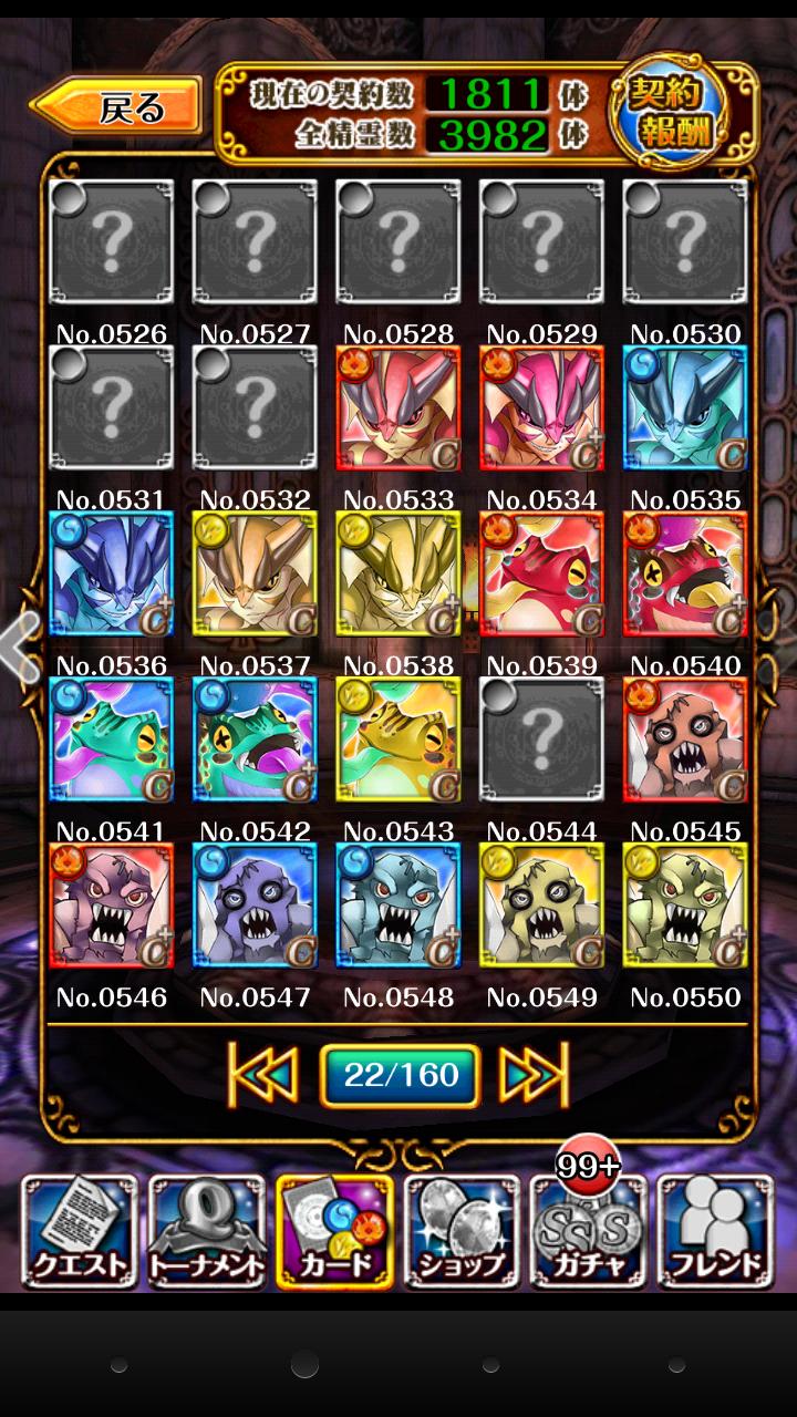 黒ウィズ あと No2569の赤の魔道水晶は 黒ウィズまとめてみました 黒ウィズ あと No2569の赤の魔道水晶は 黒ウィズまとめてみました