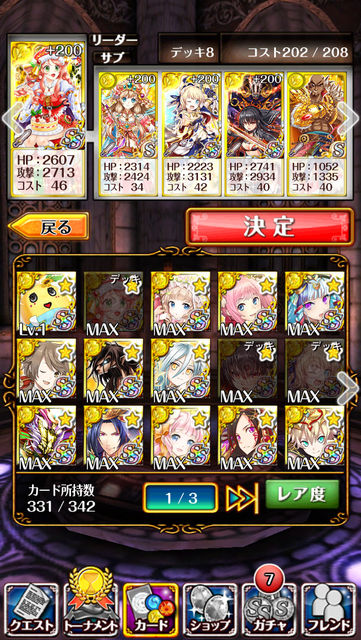黒猫のウィズ トーナメント11段にクリスマスドゥーガって使える 黒ウィズまとめ 黒猫のウィズ トーナメント11段にクリスマスドゥーガって使える 黒ウィズまとめ