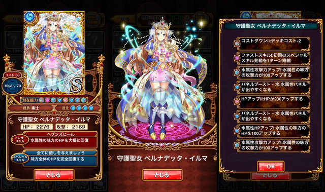 ベルナデッタ 黒ウィズまとめ