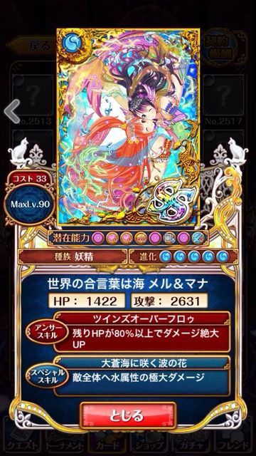 メルマナ 黒ウィズまとめ