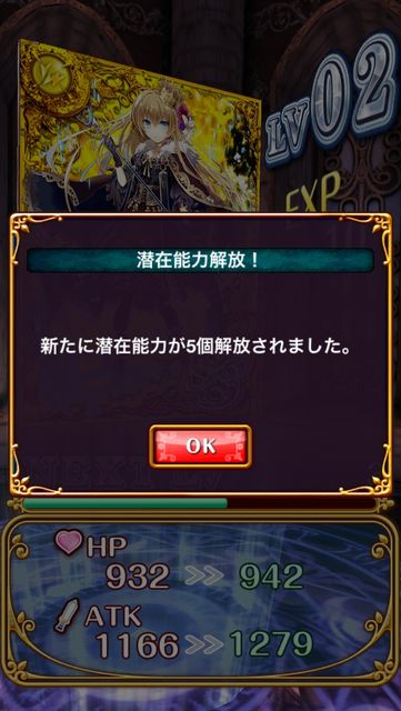 ウィズ 経験値 一覧 ウィズ 経験値 一覧