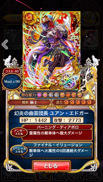 シド 黒ウィズまとめ シド 黒ウィズまとめ