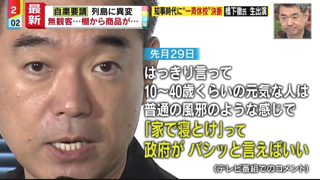◆悲報◆ノーガードのスウェーデン、4千人死んだのに首都の抗体獲得率わずか７．３％、「集団免疫」には程遠い状況