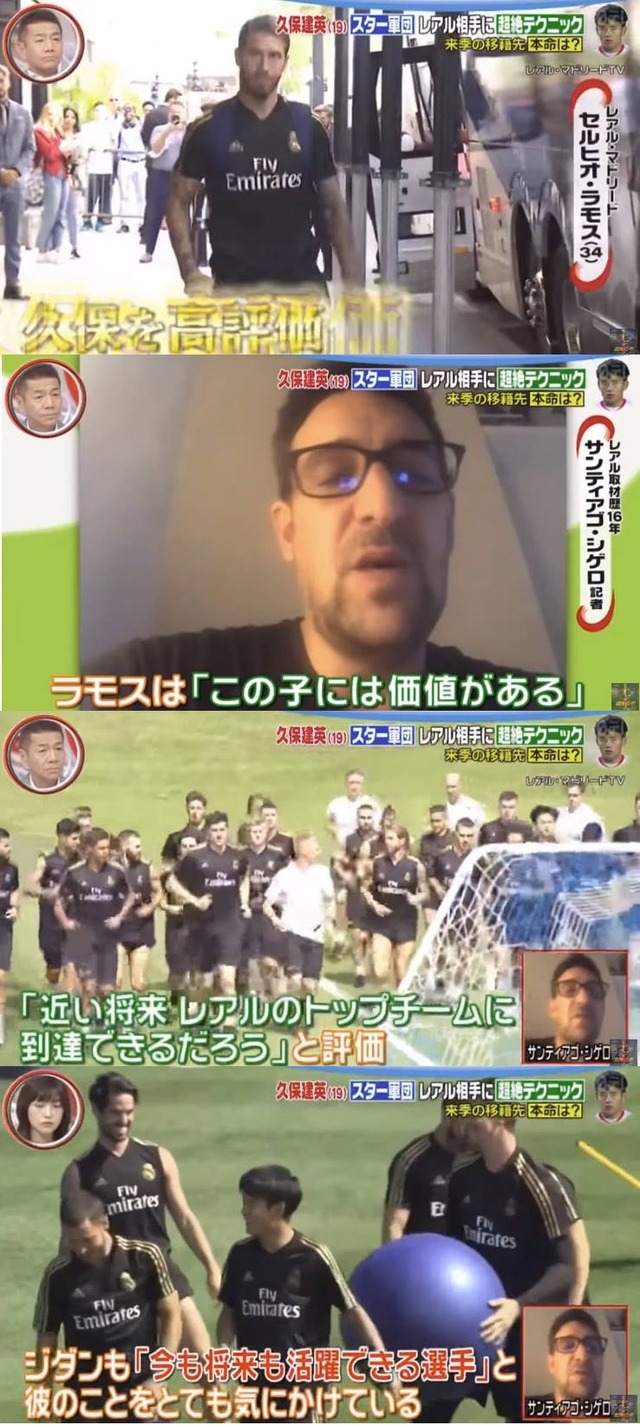 ◆リーガ◆セルヒオ・ラモス「久保建英には価値がある」「近い将来トップチームでプレーする」