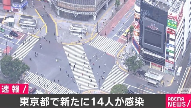 ◆速報◆東京都の新たな感染者１４人、３日ぶりの２桁、前週比９人増
