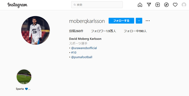 ◆Ｊリーグ◆浦和が獲得したダヴィド・モーベルグの背番号まさかのインスタバレ