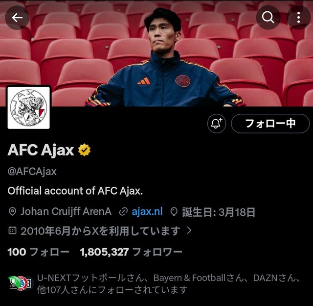 ◆朗報◆冨安健洋加入発表のアヤックス公式ポスト、あっという間に10万いいね！中の人も思わずトップ画像に！