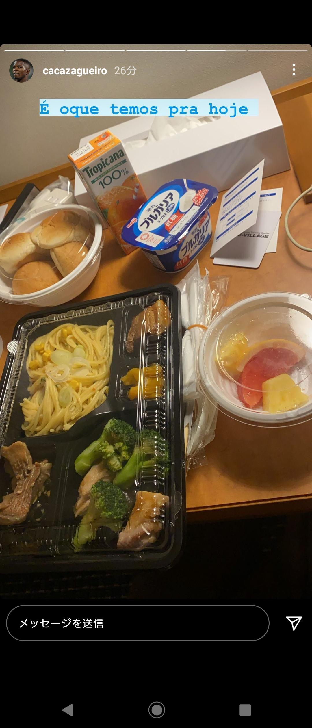 画像 新外国人収容のjリーグバブル内で配給される食事から漂うエス飯感 2chフットボールまとめアンテナ 画像 新外国人収容のjリーグバブル内で配給される食事から漂うエス飯感 2chフットボールまとめアンテナ
