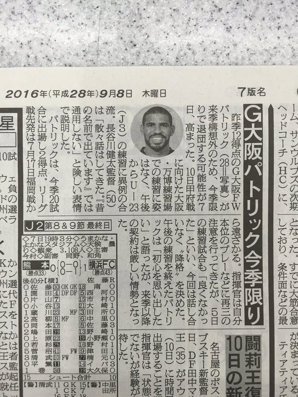 ◆Jリーグ◆G大阪FWパトリック　構想外、契約今期限り