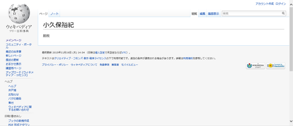 ◆他ｽﾎﾟｰﾂ◆悲報：ﾌﾟﾚﾐｱ12小久保監督のwikiが弄られて”脱税”とだけ記載される(´・ω・`)