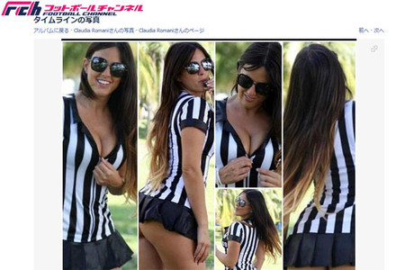 ◆セリエＡ◆イタリアの美人モデルがプロの審判へ華麗に転身。セリエAで笛を吹く日も近い？