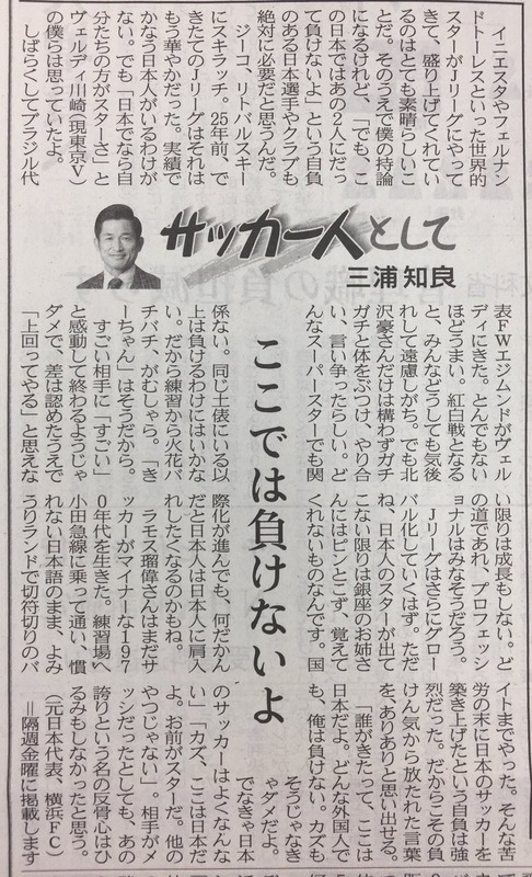◆Ｊリーグ◆キングカズ「どんなスターが来ようともここは日本、負けてはいけない」