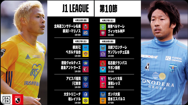 Screenshot_2021-04-17 DAZN Japan on Twitter