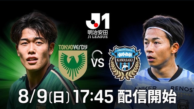 ◆Ｊ１◆1節 東京V×川崎F ヴェルディ先制で勝利目前も終了間際に平川が痛恨の軸足キック！ロマニッチが流し込み1-1でドロー