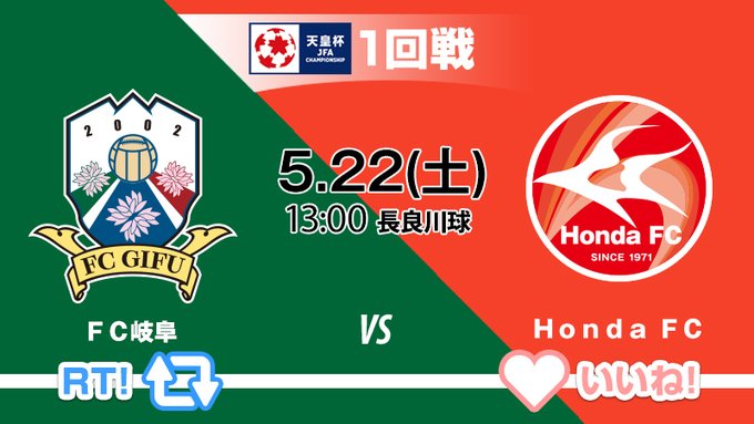天皇杯 1回戦 Fc岐阜 Hondafc 柏木先発で大注目7500人の視聴者を集めfc岐阜敢え無く敗退 アマの雄honda強し スポキチ速報 天皇杯 1回戦 Fc岐阜 Hondafc 柏木先発で大注目7500人の視聴者を集めfc岐阜敢え無く敗退 アマの雄honda強し スポキチ速報