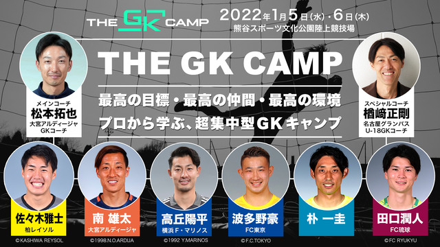 ◆悲報◆某GKイベントメンバー追加も朴一圭の所属、未だ記載されず…