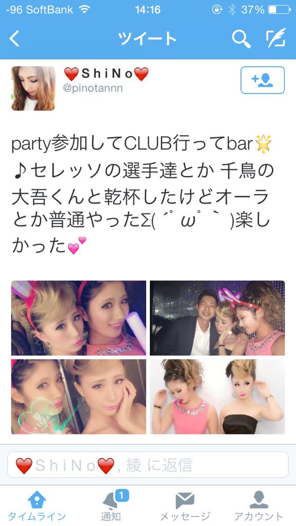 ◆悲報◆C大阪選手、Ｊ２降格決定のその夜にキャバ嬢たちにパーティーで遭遇