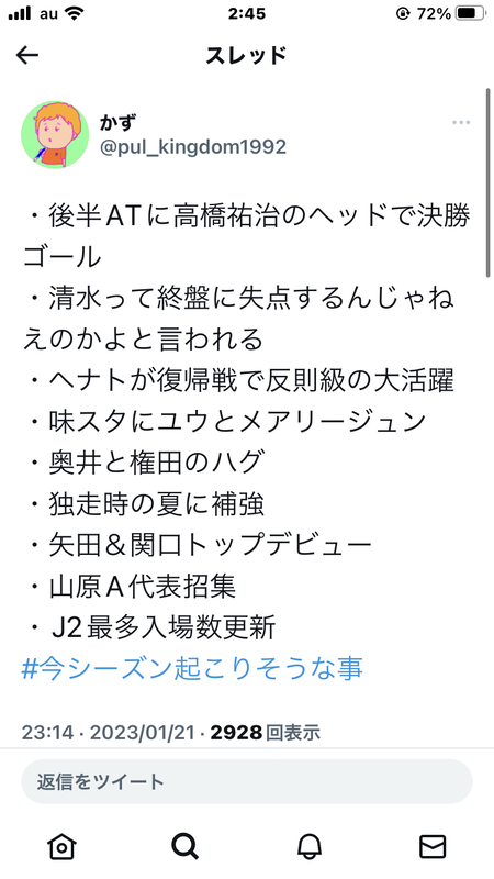 ◆悲報◆開幕5戦連続引分からの敗戦で清水サポ大荒れ！スタに怒号がこだまする😭