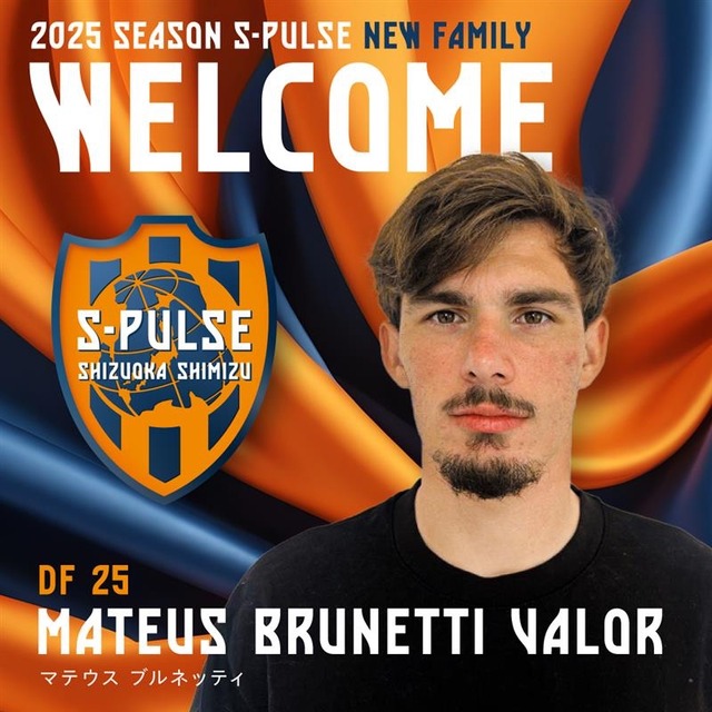 ◆Ｊ補強◆更にマテウス追加！清水、スロバキアリーグからマテウス・ブルネッティを完全移籍にて獲得
