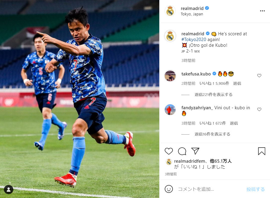 画像 マドリー公式インスタにまたまた久保建英 2chフットボールまとめアンテナ 画像 マドリー公式インスタにまたまた久保建英 2chフットボールまとめアンテナ
