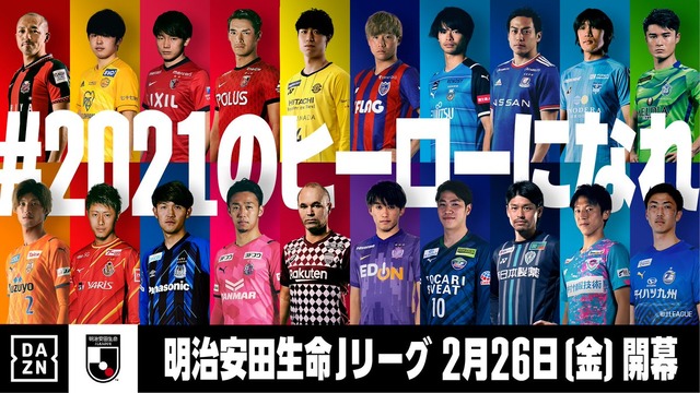 Jリーグ ｊ１全チーム選出ヒーロー候補について語るスレ サッカーまとめアンテナ サッカーラボアンテナ