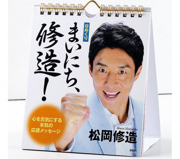 ◆カレンダー◆2015アスリートカレンダーランキングについて語るスレ・・・・1位修造、2位内田、3位羽生