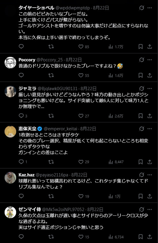 ◆悲報◆久保建英のアンチさん、DAZNがベティス戦のドリブル集をUPしたらありのように群がってしまう…生き恥