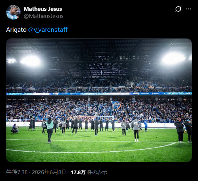 ◆Ｊ噂◆V・ファーレン長崎マテウス・ジェズス、移籍か！ｘで「Arigato」と投稿！