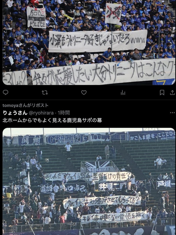 ◆悲報◆大分トリニータのゴール裏サポさん、社長糾弾した結果クラブから「カスタマーハラスメント」認定されてしまう😭
