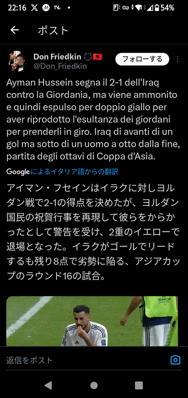 ◆アジア杯◆イラク代表FWフセインが草食って2枚めイエローもらった理由ｗｗｗ