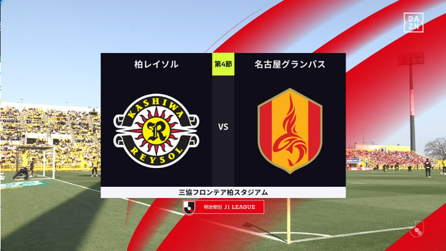 ◆Ｊ１◆4節 柏×名古屋 絶不調名古屋永井のチームシーズン初ゴールで先制し0-2で好調柏を破り今季初勝利！