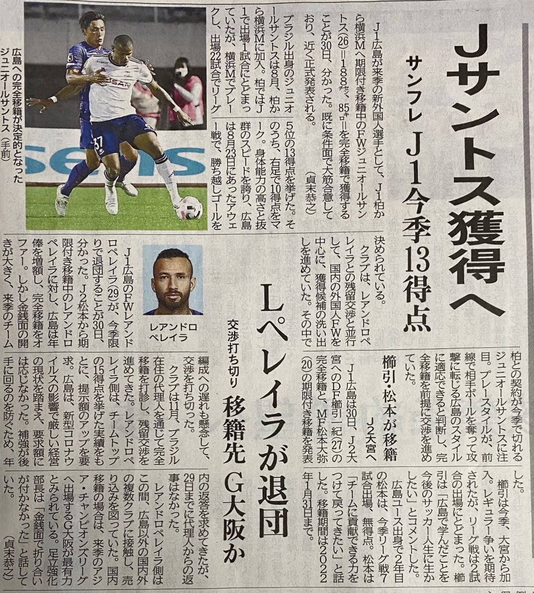 j移籍 サンフレッチェ広島 ペレイラと破断し横浜fmで今季13得点のジュニオール サントスを獲得へ 2chフットボールまとめアンテナ j移籍 サンフレッチェ広島 ペレイラと破断し横浜fmで今季13得点のジュニオール サントスを獲得へ 2chフットボールまとめアンテナ