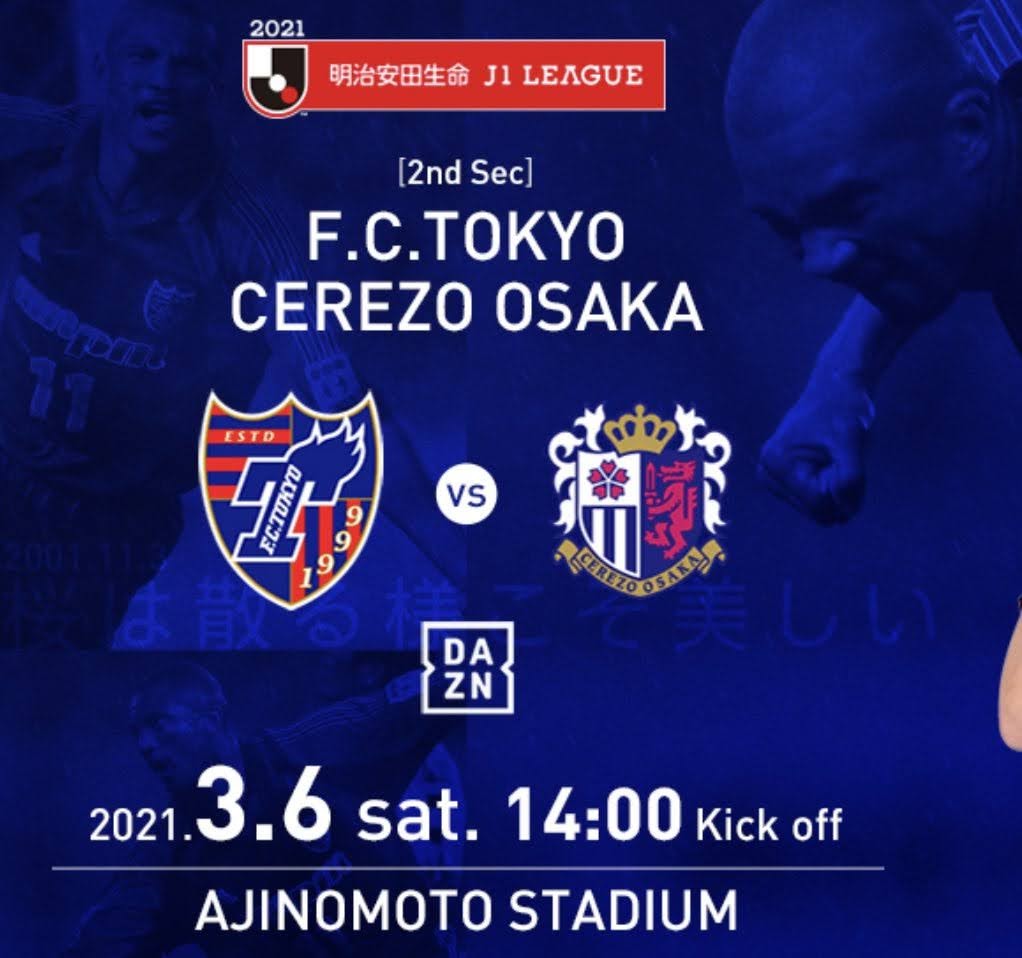悲報 Fc東京さん 2節対戦相手セレッソ大阪さんを透かし文字で煽ってしまう 桜は散る様こそ美しい 2chフットボールまとめアンテナ